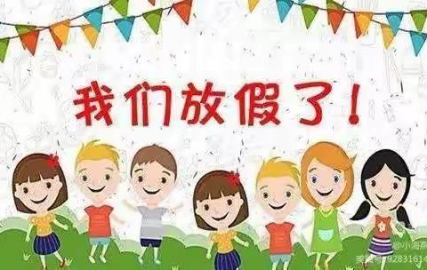 快乐暑假，安全相伴——康各庄幼儿园中班暑假安全教育