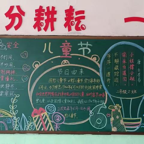 【磁山镇崔炉小学】关爱学生  幸福成长----我的成长我做主