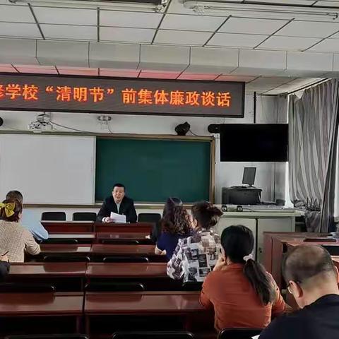 漠河市教师进修学校召开“清明节”前集体廉政谈话会