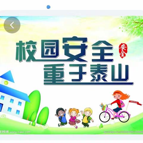 学生在校期间的安全教育致家长一封信