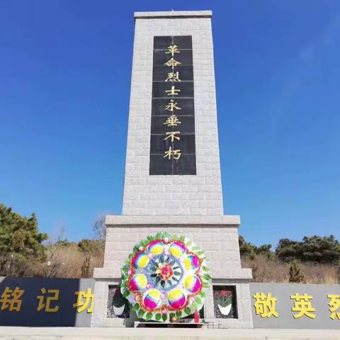 大巴蒙古族小学“缅怀革命先烈 民族精神代代传”清明节祭扫烈士墓活动