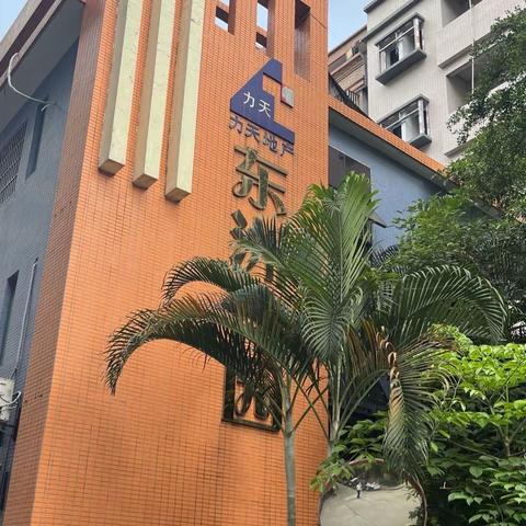 东洲花园七月份工作展示