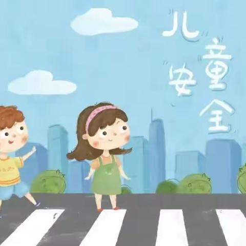 【通知】暑假来啦!---2023年临海市涌泉镇平平幼儿园暑期温馨提示