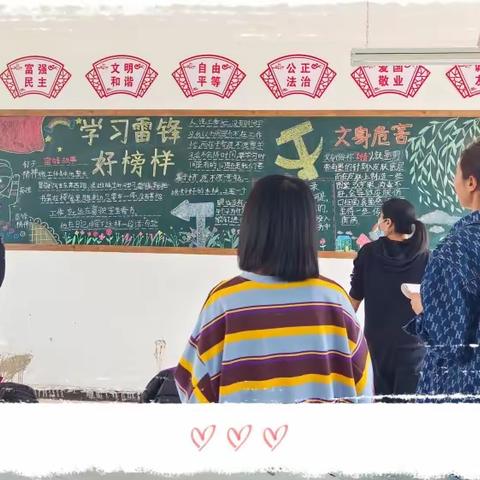 北刁小学北林子教学点学雷锋月黑板报手抄报评比活动