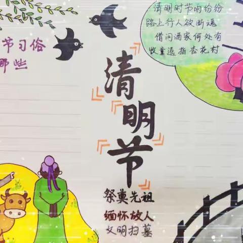 北段小学2024年“清明节”假期致学生家长的一封信