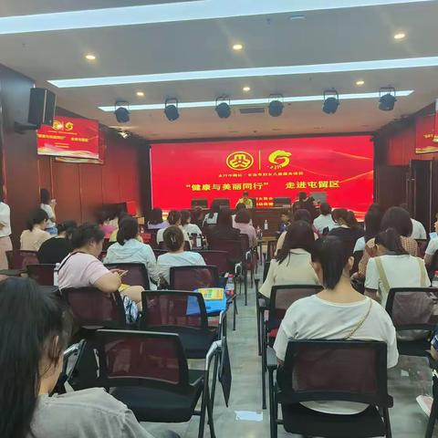 太行巾帼红·健康与美丽同行  走进屯留区