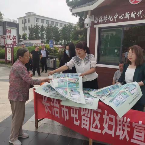 屯留区妇联开展“全国节能宣传周”主题宣传活动