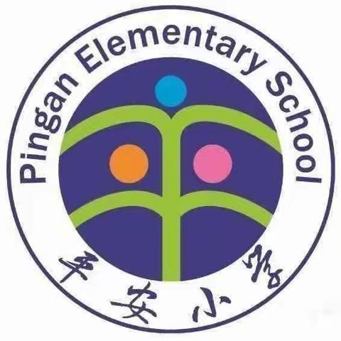 平安小学预防秋冬季传染病致家长一封信