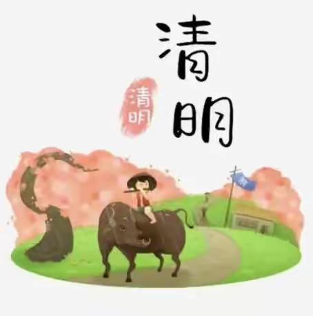 春雨润心，清明融情——南京市商业幼儿园  大三班