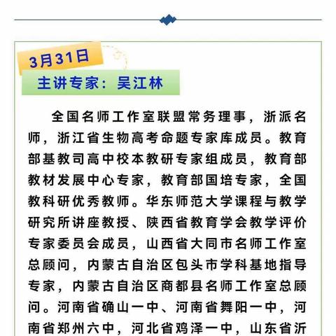 加强集体备课，提高教学能力——迁安市五重安镇旭阳小学参加教育大讲堂第二期培训