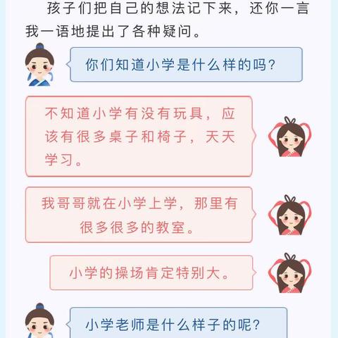 走进小学 共同成长––德令哈市幼儿园参观实验小学