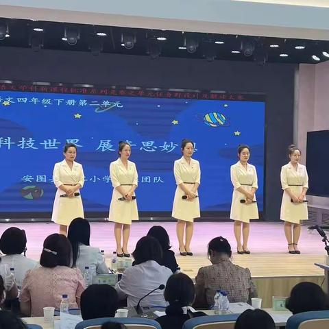 把握新课程标准  落实大单元教学