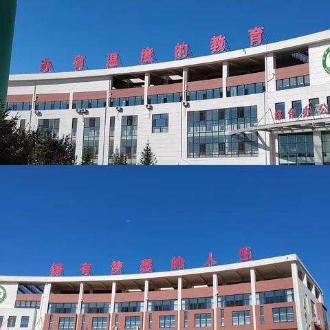 吉林省孤儿学校跟岗实践（国培） —2023吉林省小学骨干校长培训（9月5日）