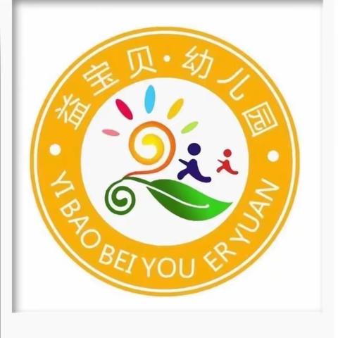 隐患排查，防患未然——新市区益宝贝幼儿园六月份安全工作回顾