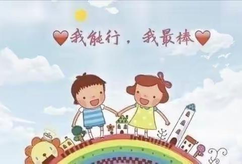 车坪乡中心幼儿园自理能力大比拼