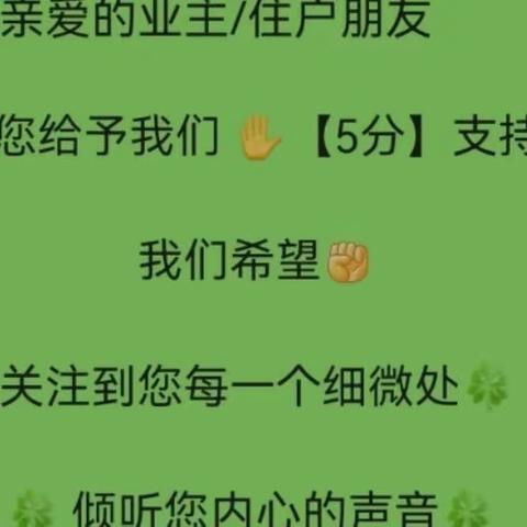 罗浮物业服务简报