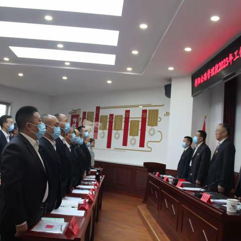 寿阳段召开2023年工作会、职工大会、安全生产会、全面从严治党和党风廉政建设暨精神文明建设工作会