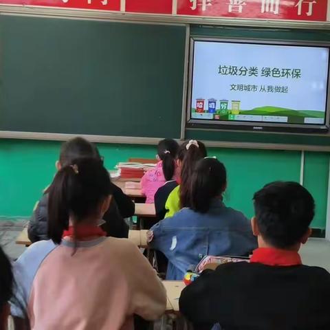 大伍龙小学垃圾分类宣传工作汇报