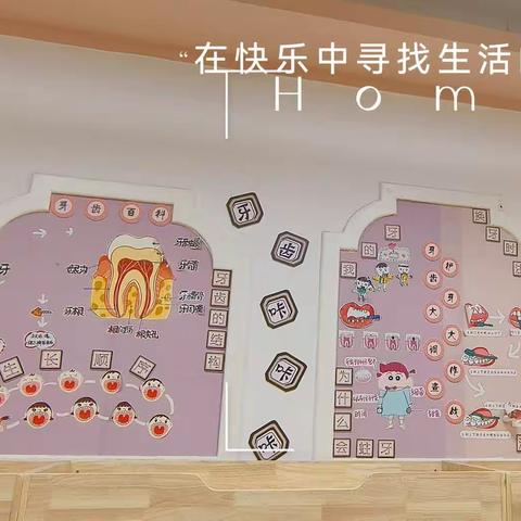 “环”美大九班，“境”润幼儿心—大九班环境创设