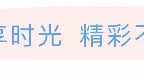 童心超市—大九班生成活动精彩花絮