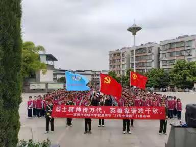 烈士精神传万代，英雄家谱续千秋