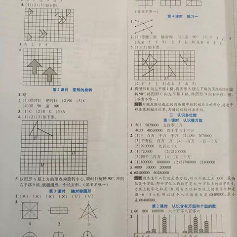 智能训练答案（1-5单元）