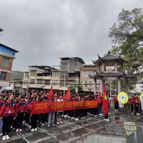 清明祭英烈，红色永传承——和睦镇中心小学清明祭英烈活动