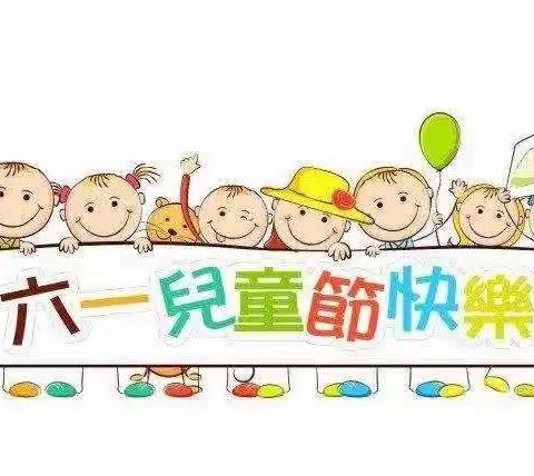 万和一品幼儿园“童心向党、梦想飞扬”庆六一文艺汇演