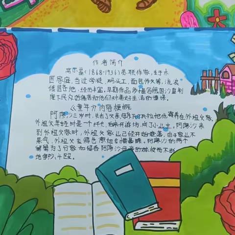 【未央教育•大明宫小学教育集团•百花小学】高语组学生实践作业展示