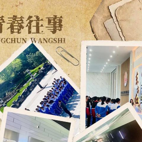 通化市示范性综合实践基地学校  2024学年度第二期拓展实践活动