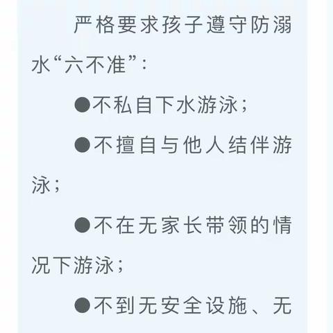 2023年暑假放假通知及温馨提示