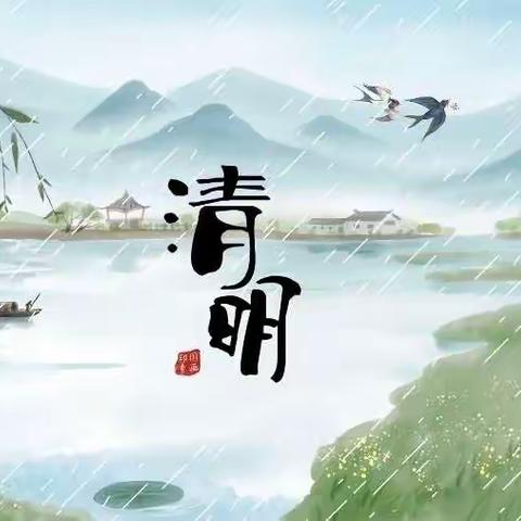 缅怀革命先烈，追寻红色记忆