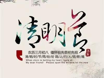 继承先烈遗志 弘扬民族精神---甘石桥小学清明节开展主题教育活动