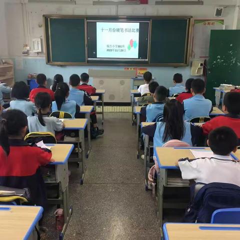 笔墨书香展风采，妙笔生花润童心——翰杰小学2023年十一月份硬笔书法比赛（三年级篇）