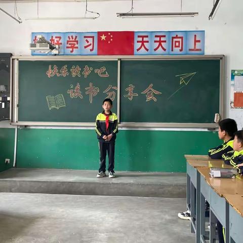 “书香浸润童年，阅读点亮人生”——东良舍完小读书分享活动