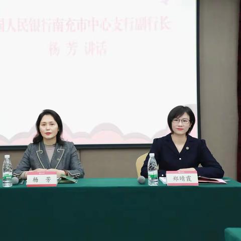 南充市金融学会2023年金融管理人才培训班圆满举办