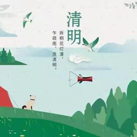 浓情清明，浸润童心——东关园小一班清明节活动