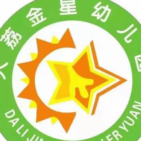 【放假通知】清明节放假通知及温馨提示！——大荔县西寨金星幼儿园。