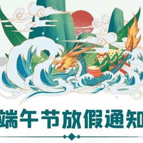 艺海教育机构清明放假通知