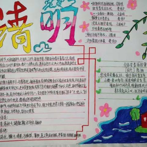 缅怀先烈，展望未来——潞州区黄南小学图书馆开展清明节读书活动（副本）