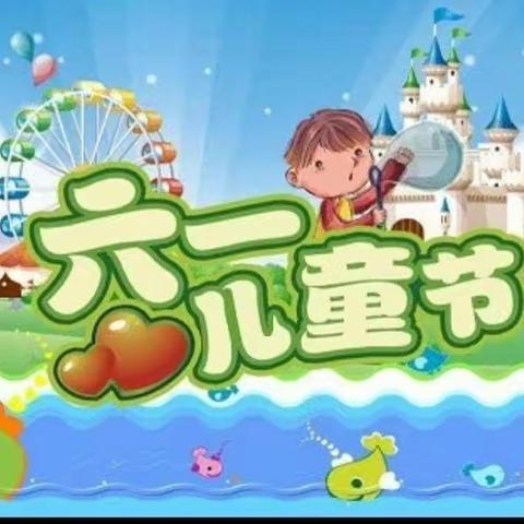 闫庄幼儿园邀请函