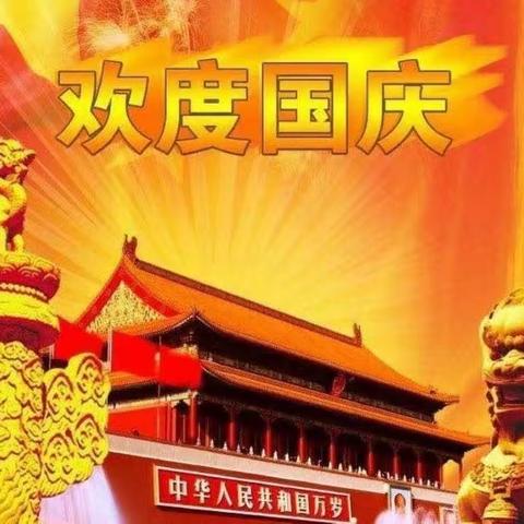 “送给你的礼物”中二班国庆节主题活动