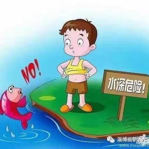 【“三抓三促”行动进行时】珍爱生命，预防溺水——陇西铁路幼儿园小班年级组第十六周安全教育活动