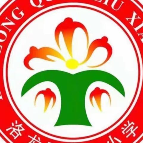 家校云相聚 安全度暑假——洛龙区第六小学召开2023年暑假中期线上安全家长会