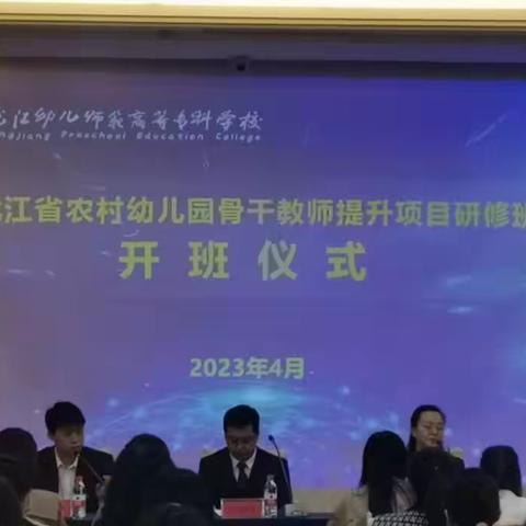 DAY1【国培引领新征程  同心共筑教育梦】第十六组