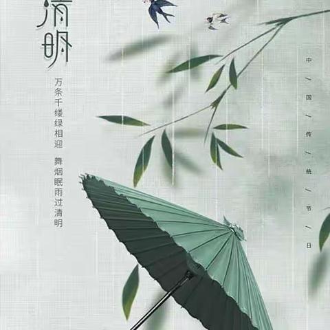 “春雨润于心，清明融于情”——临朐中学附属小学开展清明节主题活动