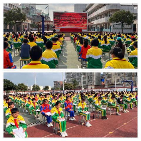 用汗水浇铸成功，用勤奋书写未来——来宾市中南小学2023年毕业班学生励志教育思想动员会