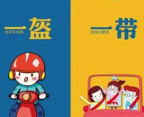 一盔一带 | 从“头”做起，幸“盔”有你