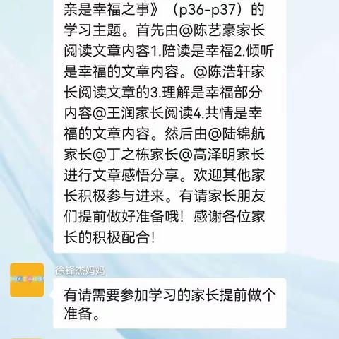 新桥幼儿园落地式教育篇之《当父亲是幸福之事》