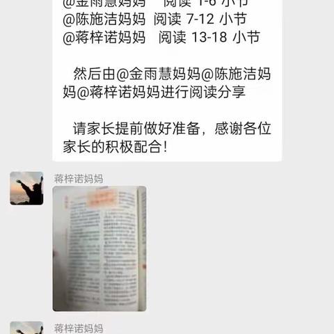 新桥中心幼儿园之线上阅读《打孩子究竟对不对》